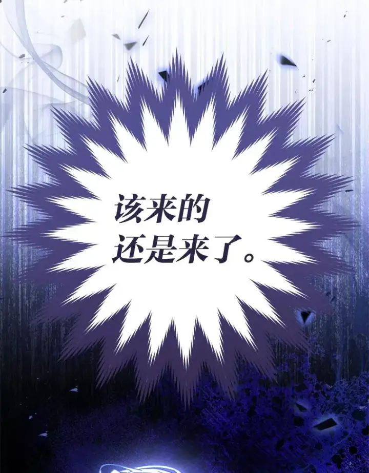 《小嫔妃想要安安静静地生活》5.傲娇羡妃图119