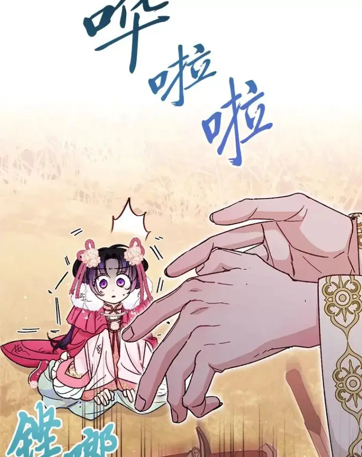 《小嫔妃想要安安静静地生活》5.傲娇羡妃图19
