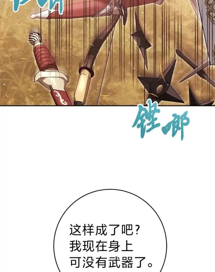 《小嫔妃想要安安静静地生活》5.傲娇羡妃图20