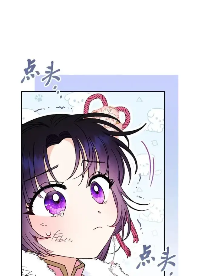 《小嫔妃想要安安静静地生活》5.傲娇羡妃图23