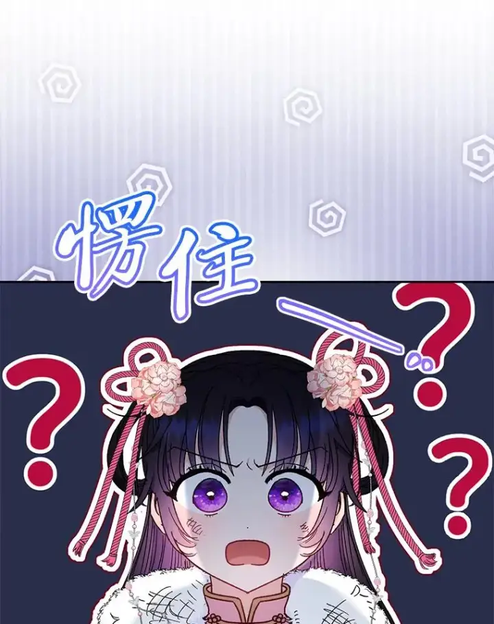 《小嫔妃想要安安静静地生活》5.傲娇羡妃图27