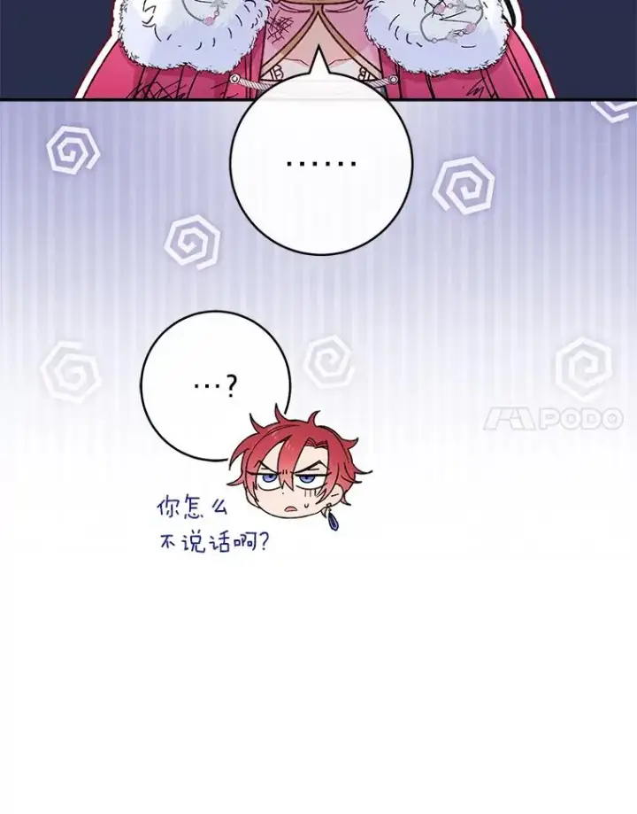 《小嫔妃想要安安静静地生活》5.傲娇羡妃图28
