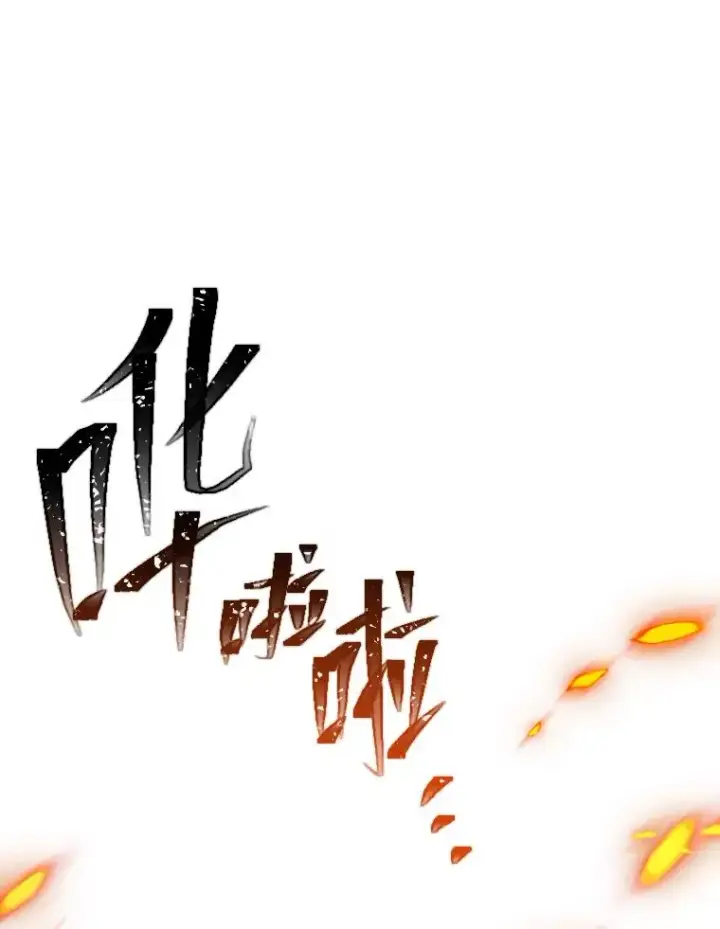 《小嫔妃想要安安静静地生活》5.傲娇羡妃图3