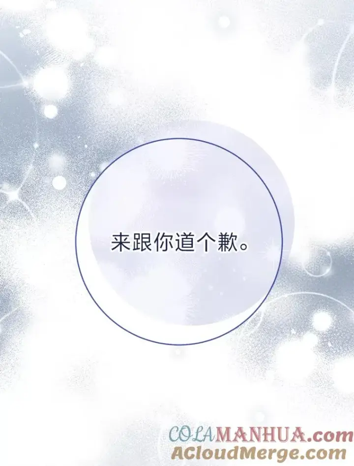 《小嫔妃想要安安静静地生活》5.傲娇羡妃图33