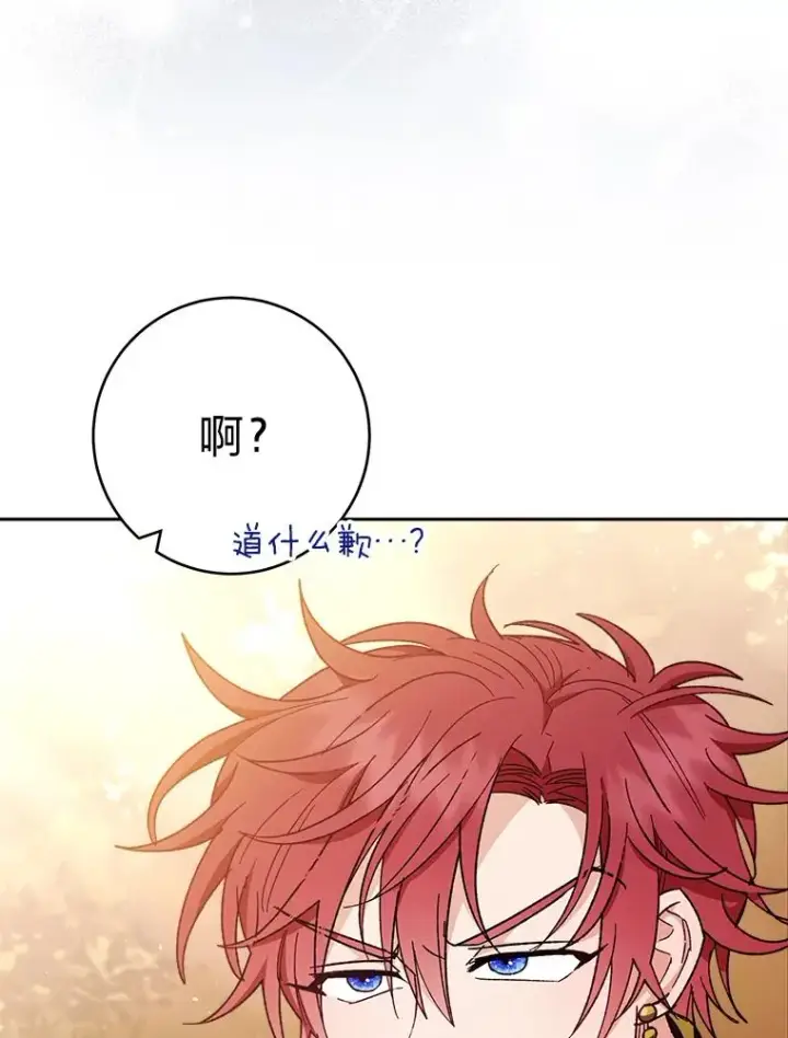 《小嫔妃想要安安静静地生活》5.傲娇羡妃图34