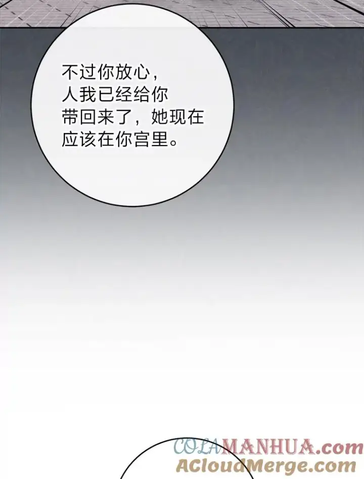 《小嫔妃想要安安静静地生活》5.傲娇羡妃图37