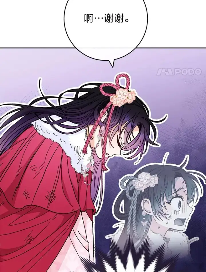 《小嫔妃想要安安静静地生活》5.傲娇羡妃图38