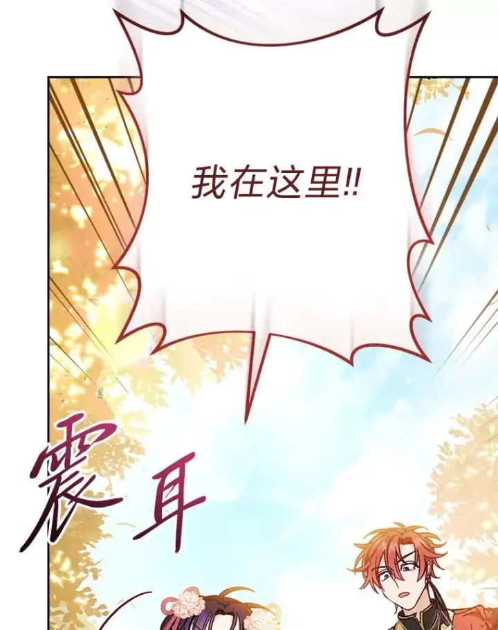《小嫔妃想要安安静静地生活》5.傲娇羡妃图46
