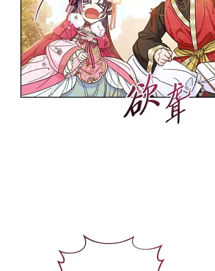 《小嫔妃想要安安静静地生活》5.傲娇羡妃图47