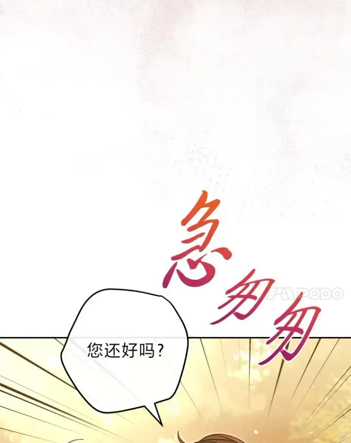 《小嫔妃想要安安静静地生活》5.傲娇羡妃图51