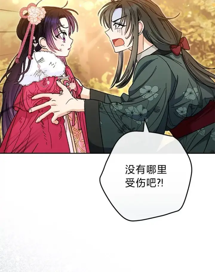 《小嫔妃想要安安静静地生活》5.傲娇羡妃图52