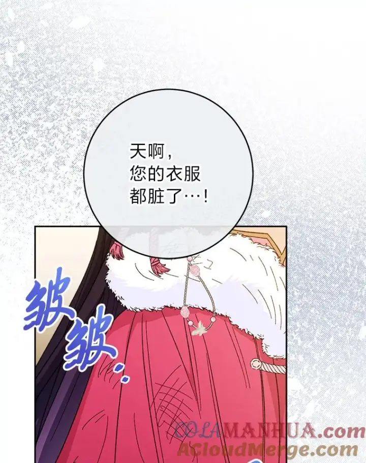 《小嫔妃想要安安静静地生活》5.傲娇羡妃图53