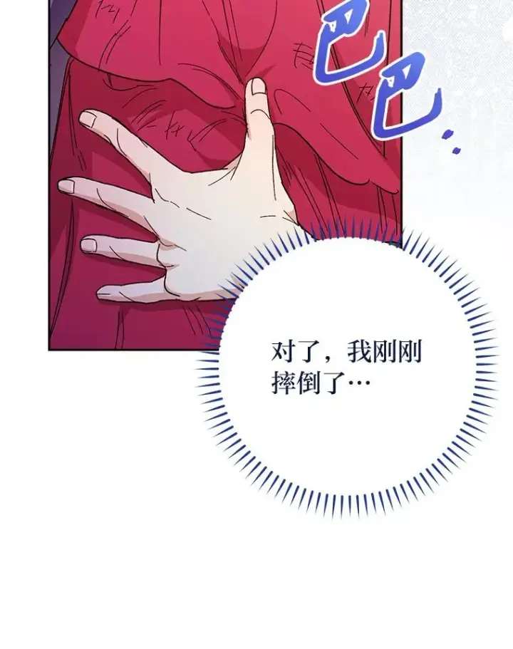 《小嫔妃想要安安静静地生活》5.傲娇羡妃图54