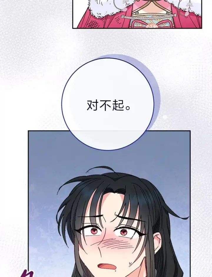 《小嫔妃想要安安静静地生活》5.傲娇羡妃图56