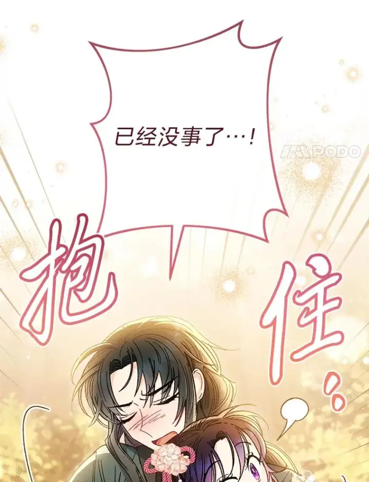 《小嫔妃想要安安静静地生活》5.傲娇羡妃图58