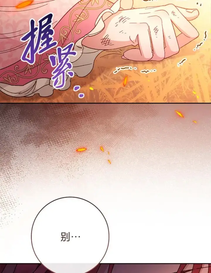 《小嫔妃想要安安静静地生活》5.傲娇羡妃图6