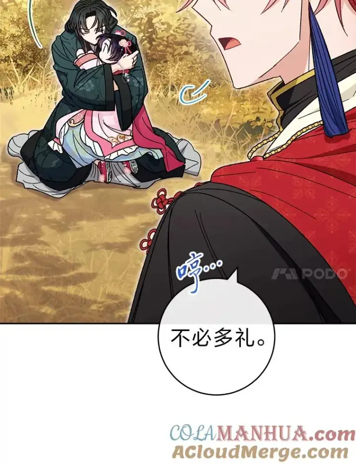 《小嫔妃想要安安静静地生活》5.傲娇羡妃图61