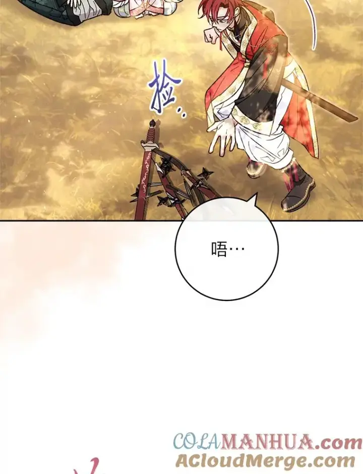 《小嫔妃想要安安静静地生活》5.傲娇羡妃图65