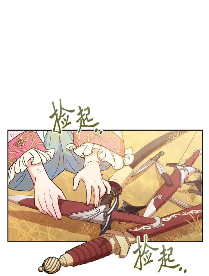 《小嫔妃想要安安静静地生活》5.傲娇羡妃图70