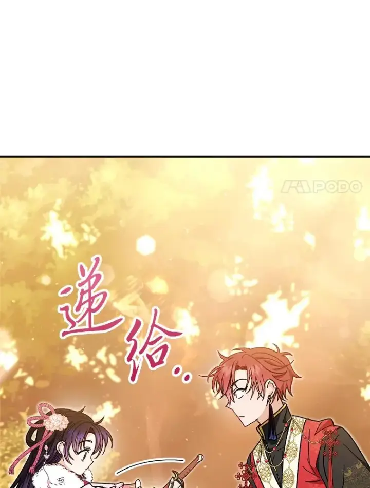 《小嫔妃想要安安静静地生活》5.傲娇羡妃图71