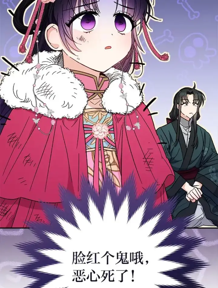 《小嫔妃想要安安静静地生活》5.傲娇羡妃图80