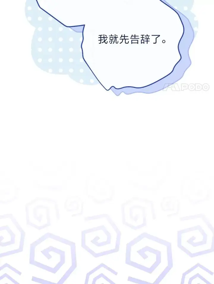《小嫔妃想要安安静静地生活》5.傲娇羡妃图84