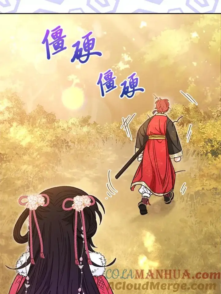 《小嫔妃想要安安静静地生活》5.傲娇羡妃图85