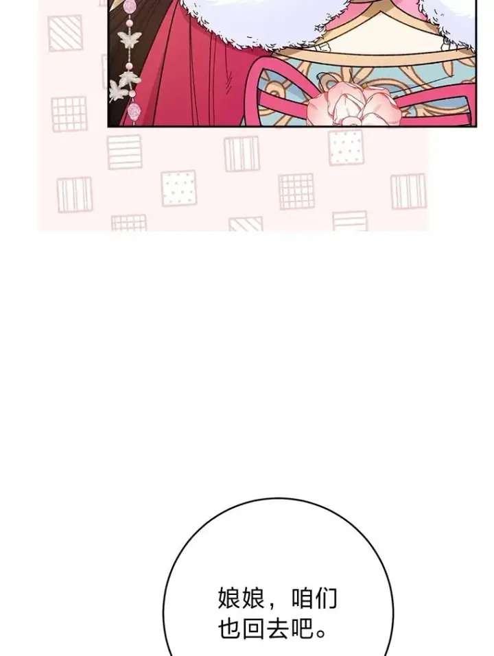 《小嫔妃想要安安静静地生活》5.傲娇羡妃图88