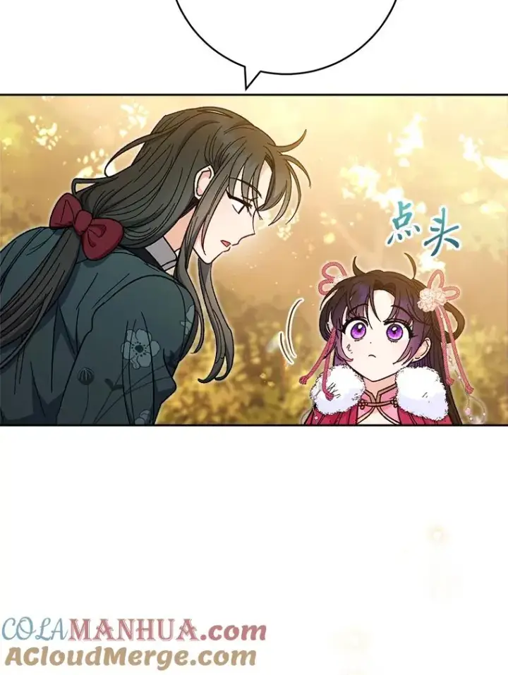 《小嫔妃想要安安静静地生活》5.傲娇羡妃图89