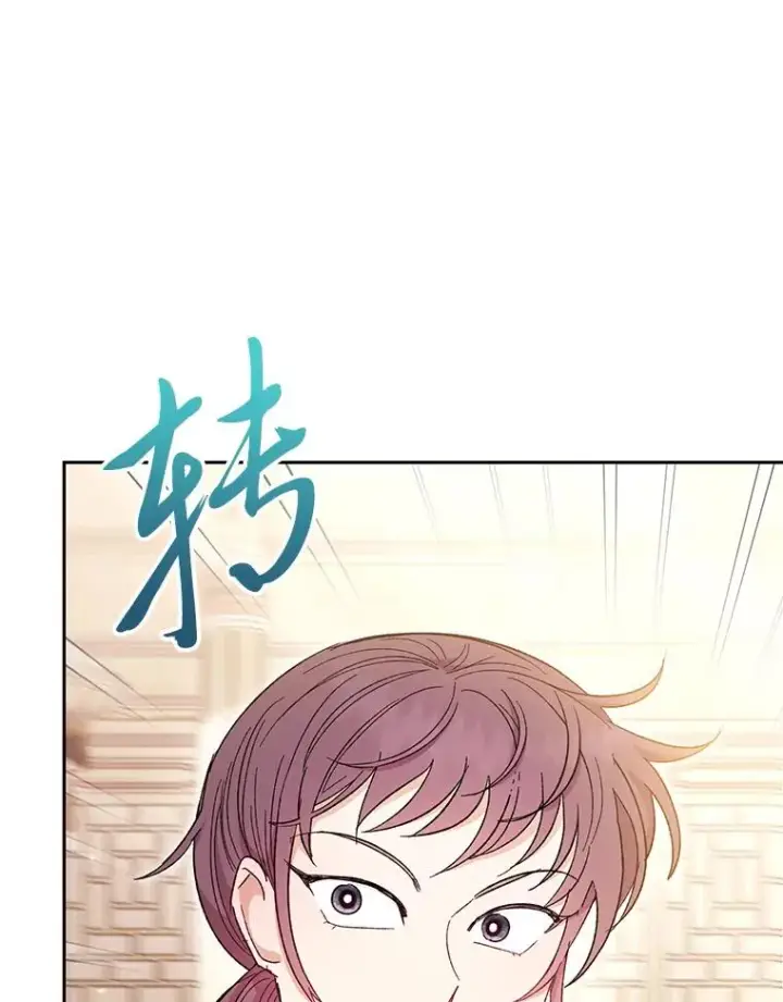《小嫔妃想要安安静静地生活》5.傲娇羡妃图96