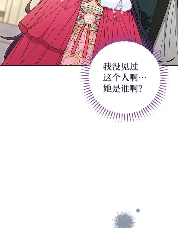 《小嫔妃想要安安静静地生活》5.傲娇羡妃图99