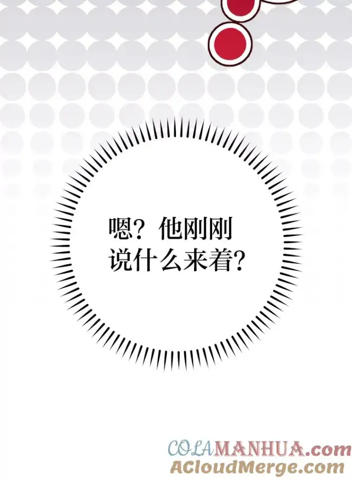 漫画《小嫔妃想要安安静静地生活》6.叽叽喳喳的宫女第101张图