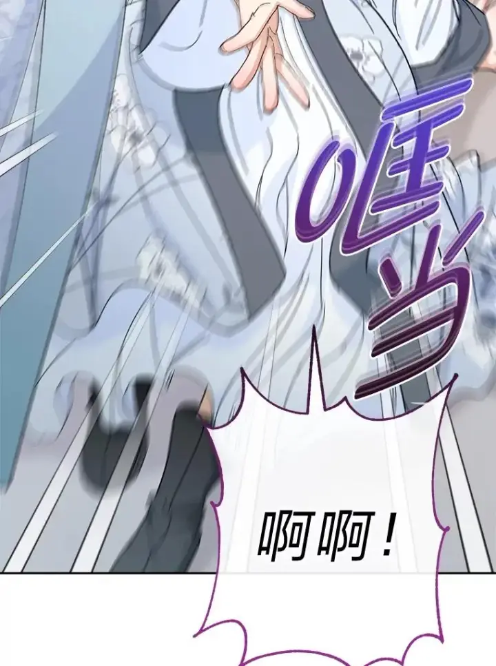 漫画《小嫔妃想要安安静静地生活》6.叽叽喳喳的宫女第107张图