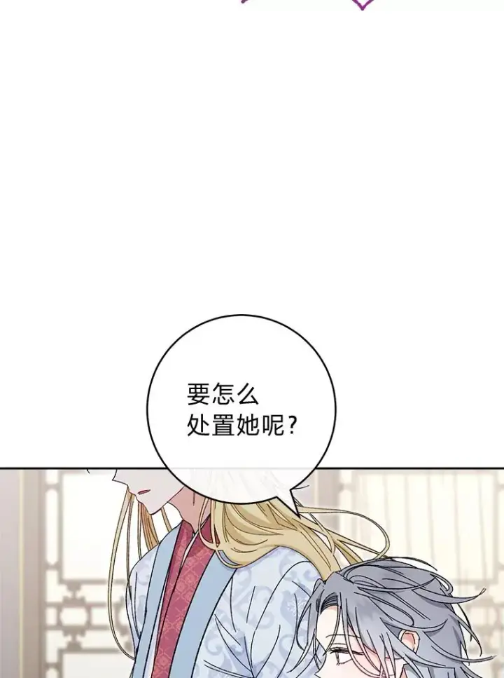 漫画《小嫔妃想要安安静静地生活》6.叽叽喳喳的宫女第108张图