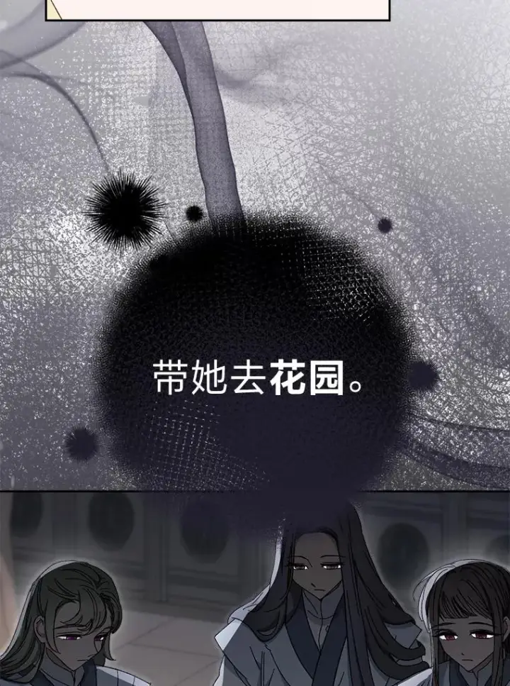 漫画《小嫔妃想要安安静静地生活》6.叽叽喳喳的宫女第111张图
