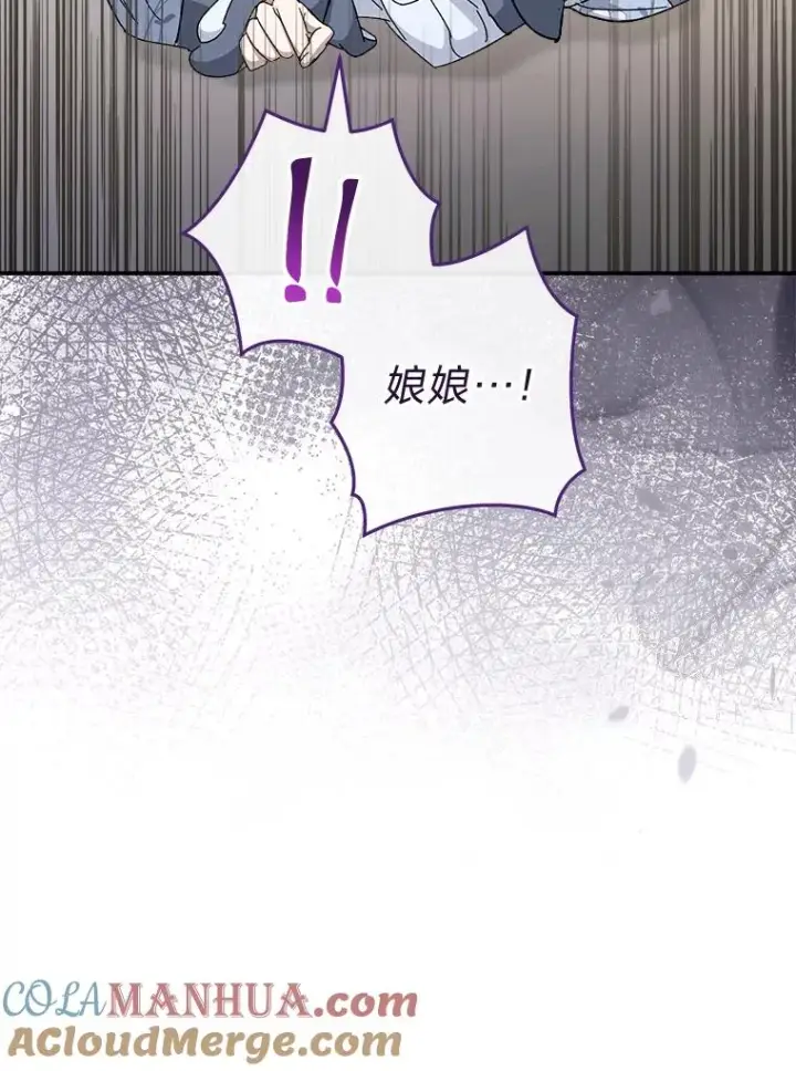 漫画《小嫔妃想要安安静静地生活》6.叽叽喳喳的宫女第113张图