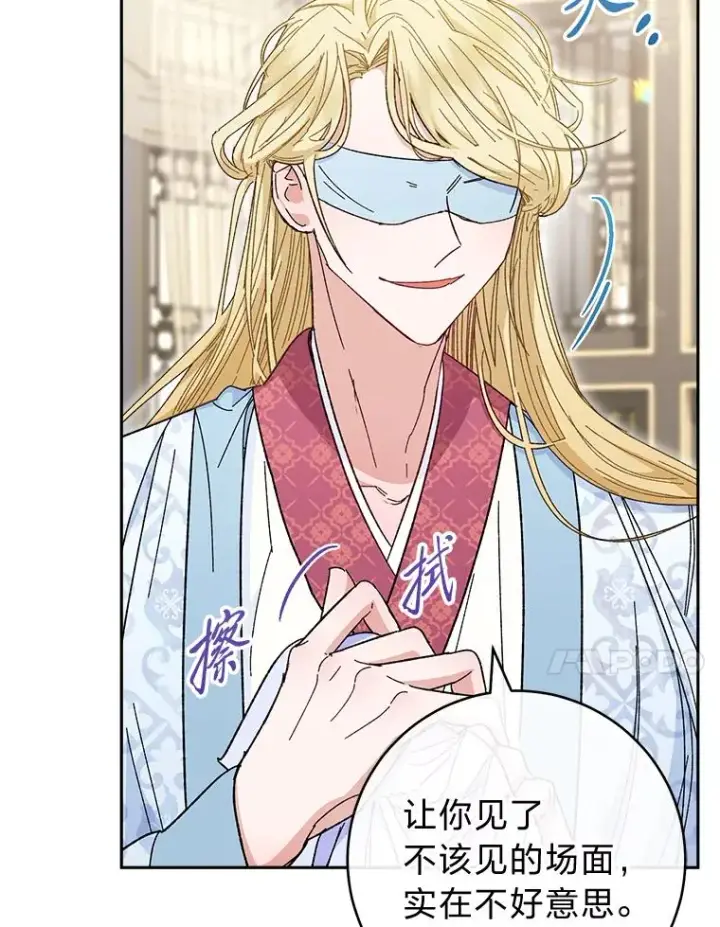 漫画《小嫔妃想要安安静静地生活》6.叽叽喳喳的宫女第115张图