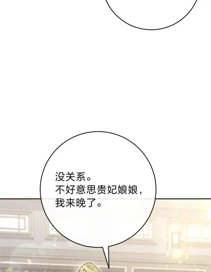 漫画《小嫔妃想要安安静静地生活》6.叽叽喳喳的宫女第116张图
