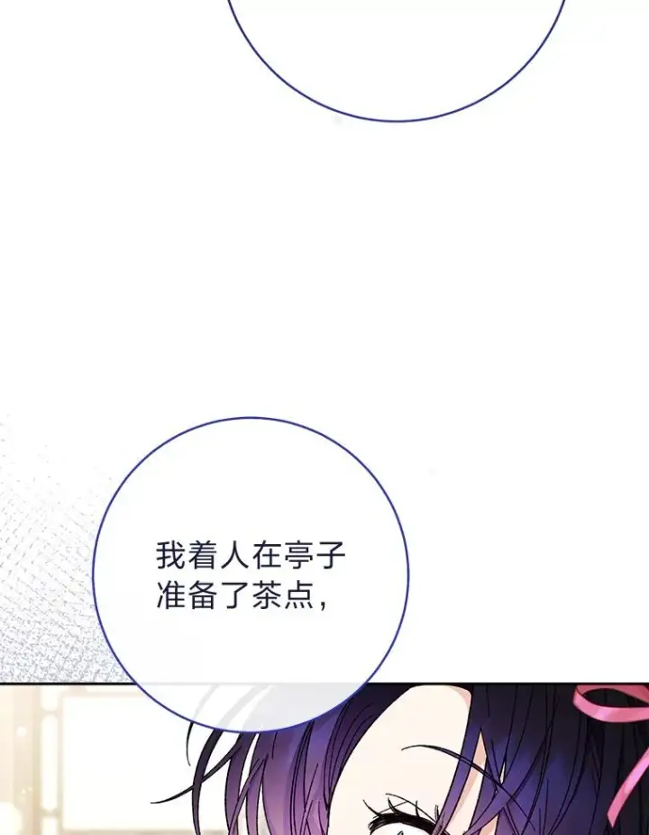 漫画《小嫔妃想要安安静静地生活》6.叽叽喳喳的宫女第118张图