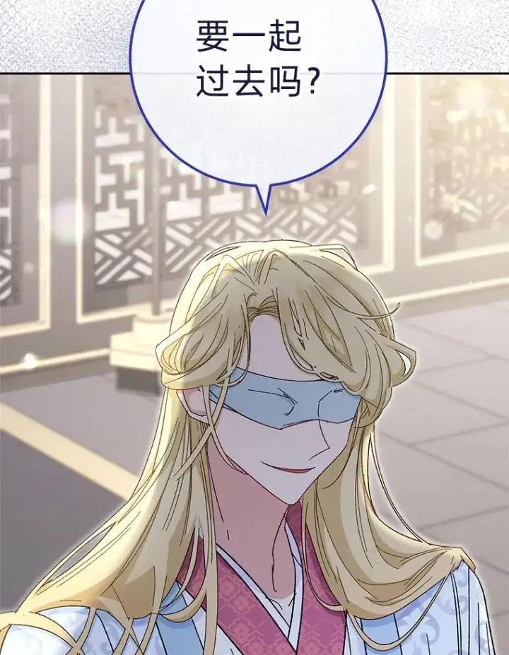 漫画《小嫔妃想要安安静静地生活》6.叽叽喳喳的宫女第120张图