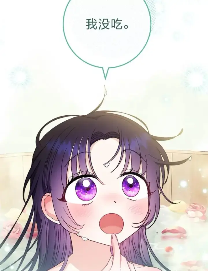 漫画《小嫔妃想要安安静静地生活》6.叽叽喳喳的宫女第20张图