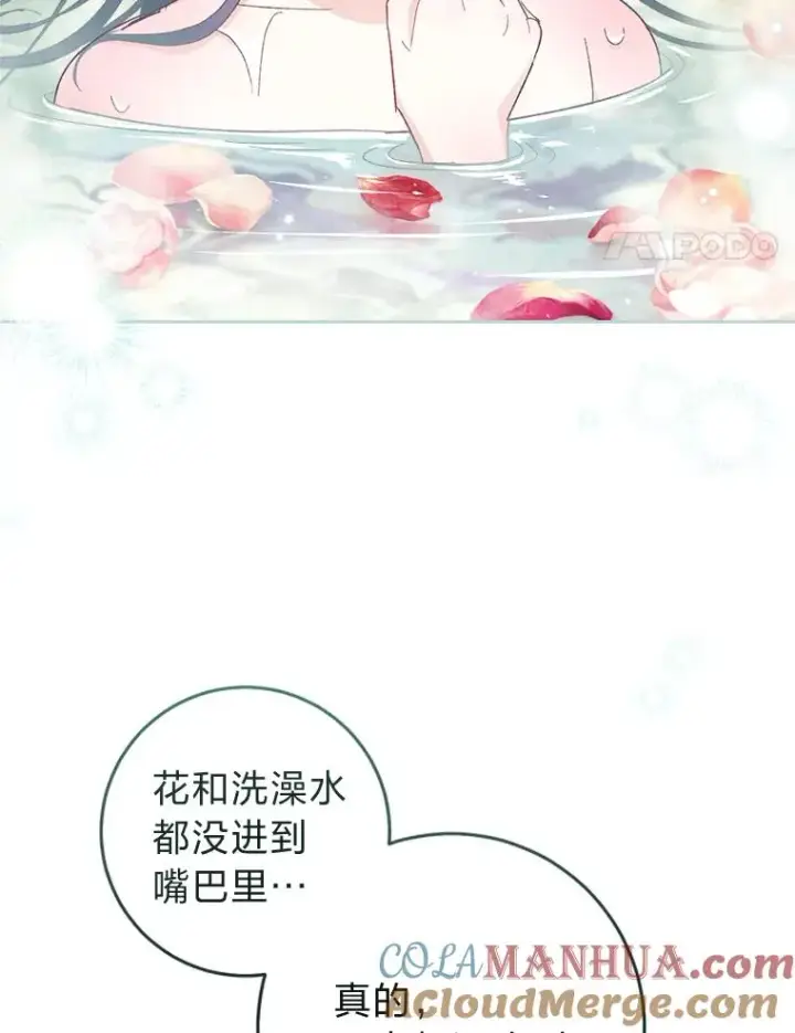 漫画《小嫔妃想要安安静静地生活》6.叽叽喳喳的宫女第21张图