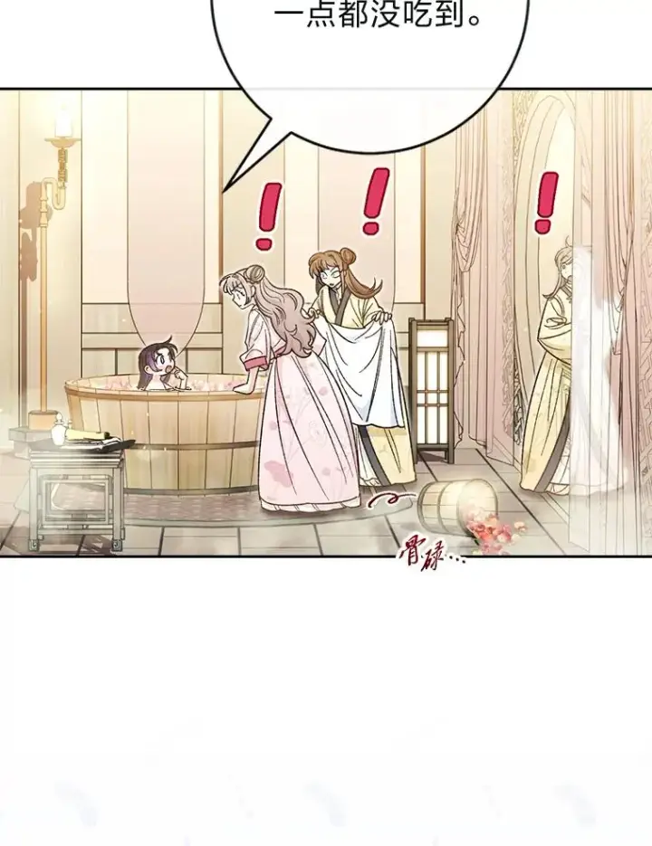 漫画《小嫔妃想要安安静静地生活》6.叽叽喳喳的宫女第22张图