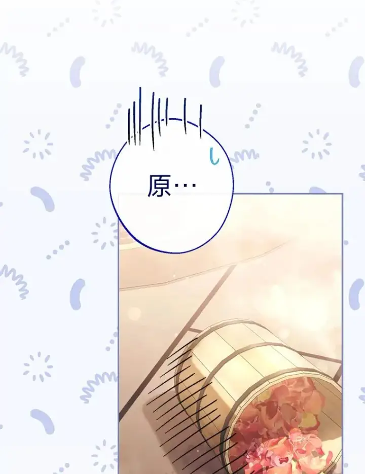 漫画《小嫔妃想要安安静静地生活》6.叽叽喳喳的宫女第23张图