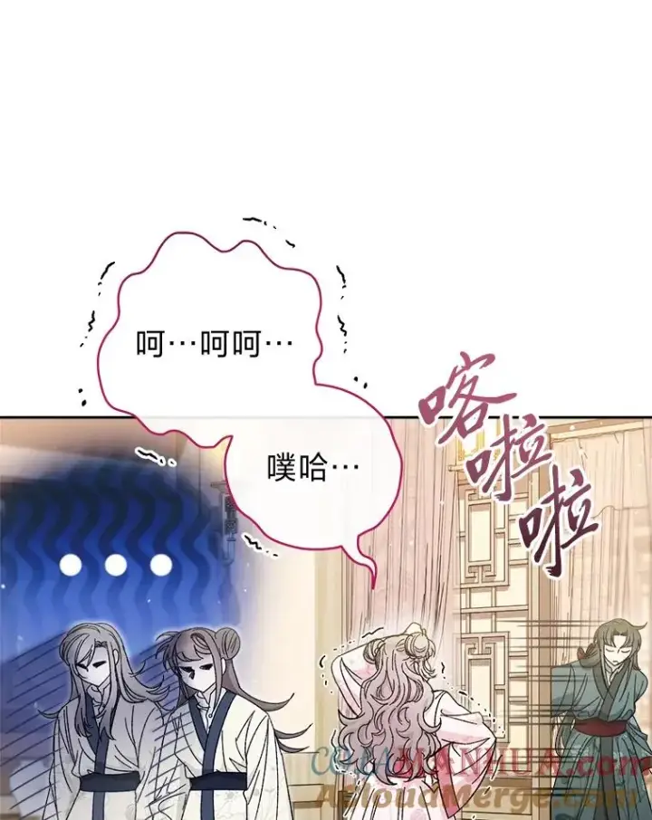 漫画《小嫔妃想要安安静静地生活》6.叽叽喳喳的宫女第25张图