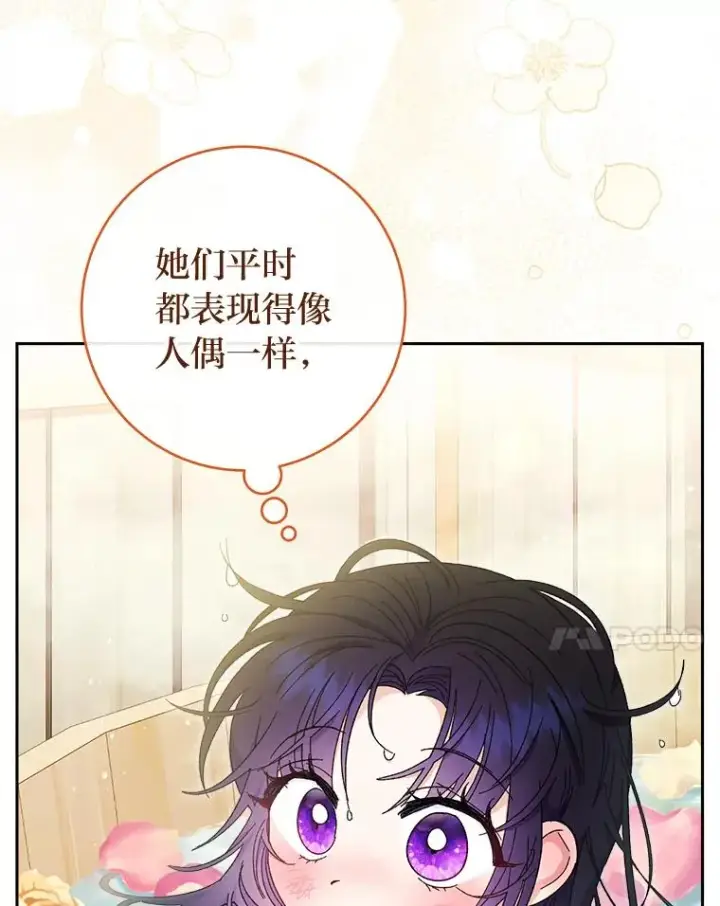 漫画《小嫔妃想要安安静静地生活》6.叽叽喳喳的宫女第34张图