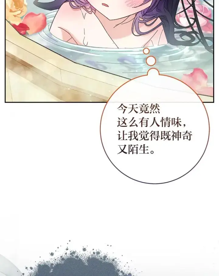 漫画《小嫔妃想要安安静静地生活》6.叽叽喳喳的宫女第35张图