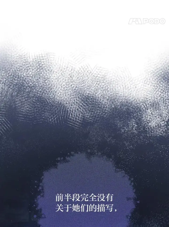 漫画《小嫔妃想要安安静静地生活》6.叽叽喳喳的宫女第38张图