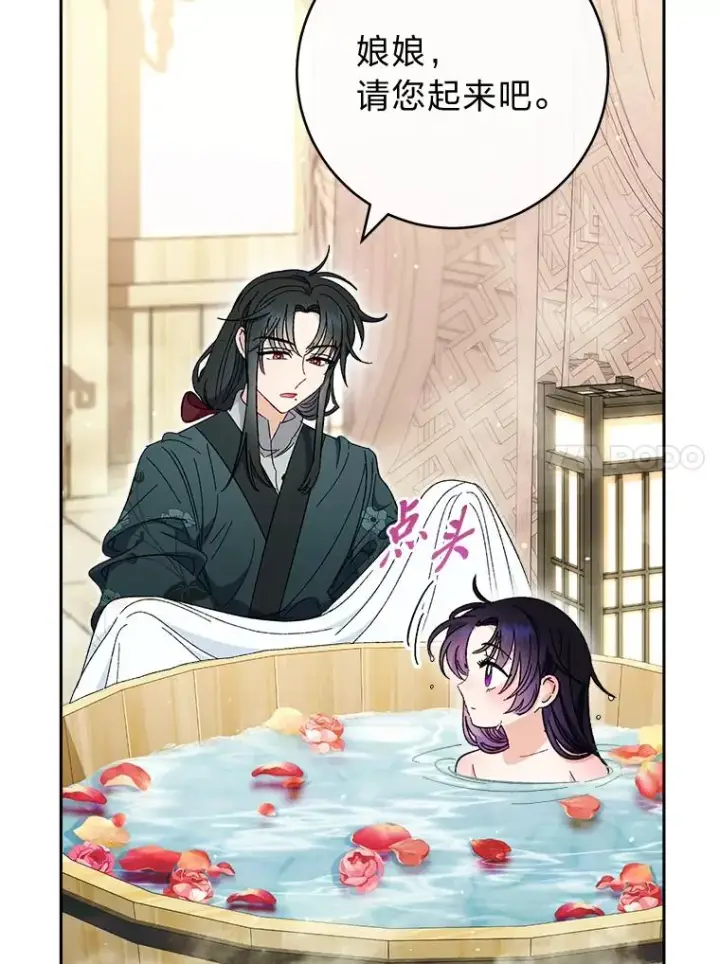 漫画《小嫔妃想要安安静静地生活》6.叽叽喳喳的宫女第44张图