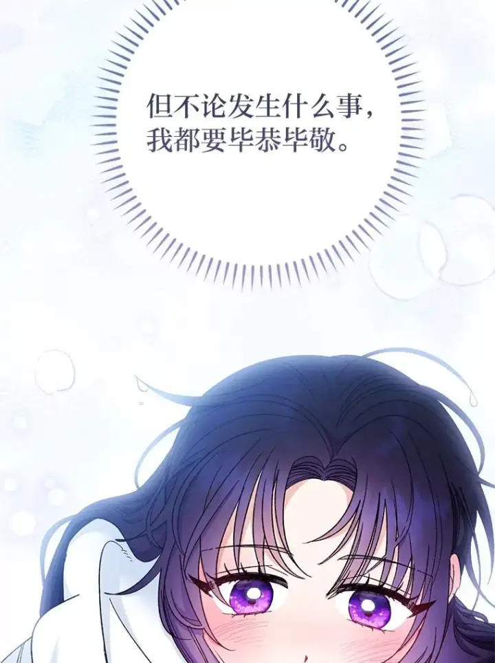 漫画《小嫔妃想要安安静静地生活》6.叽叽喳喳的宫女第48张图